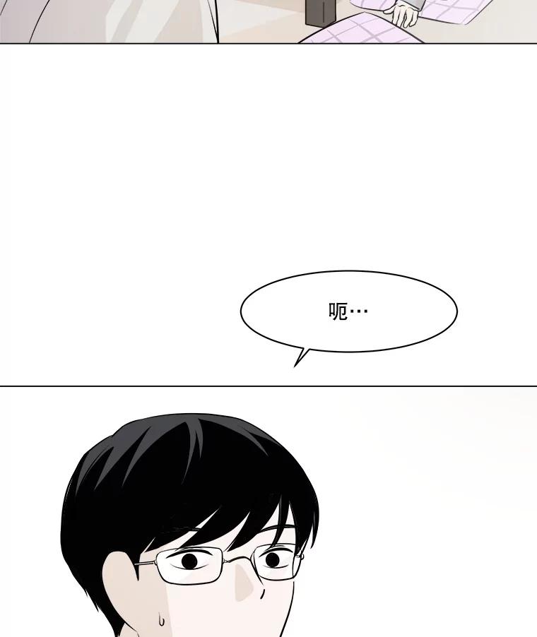 《寻找小艾》7.植物园（2） 第27页