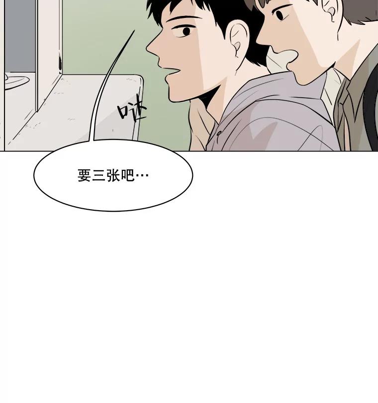 《寻找小艾》7.植物园（2） 第56页