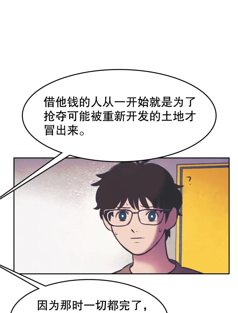 《欢迎收看书生秀》80.小偷？ 第42页