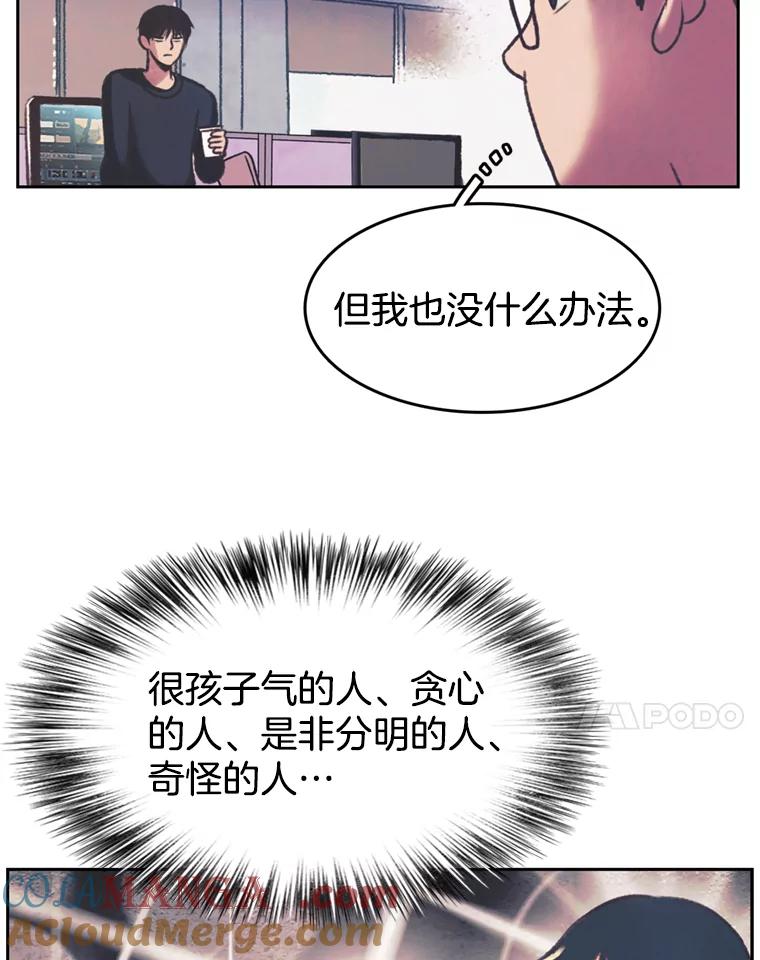 《欢迎收看书生秀》80.小偷？ 第28页