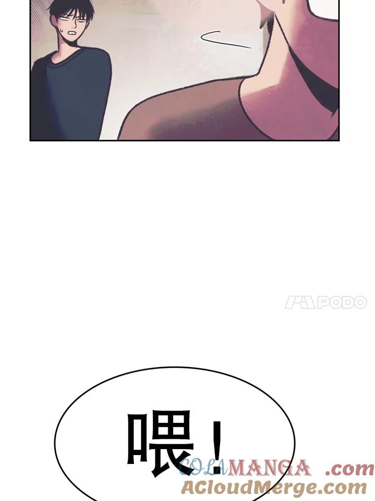 《欢迎收看书生秀》80.小偷？ 第67页