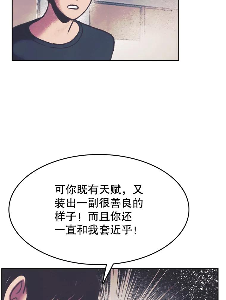 《欢迎收看书生秀》80.小偷？ 第50页