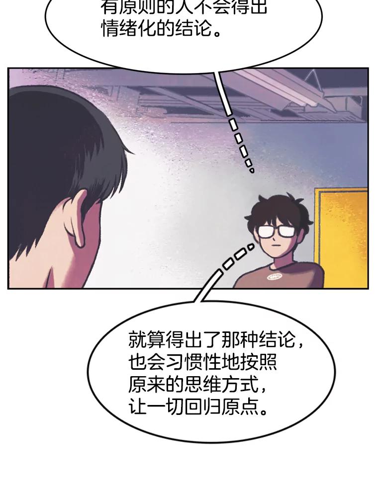 《欢迎收看书生秀》80.小偷？ 第30页