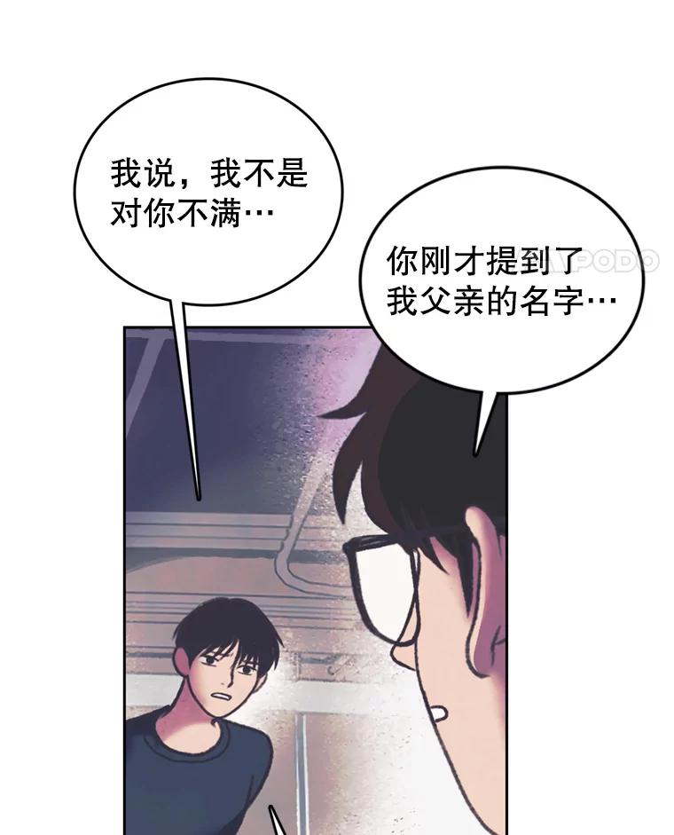 《欢迎收看书生秀》80.小偷？ 第74页