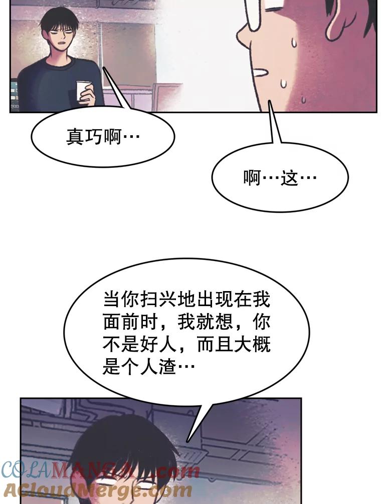 《欢迎收看书生秀》80.小偷？ 第49页