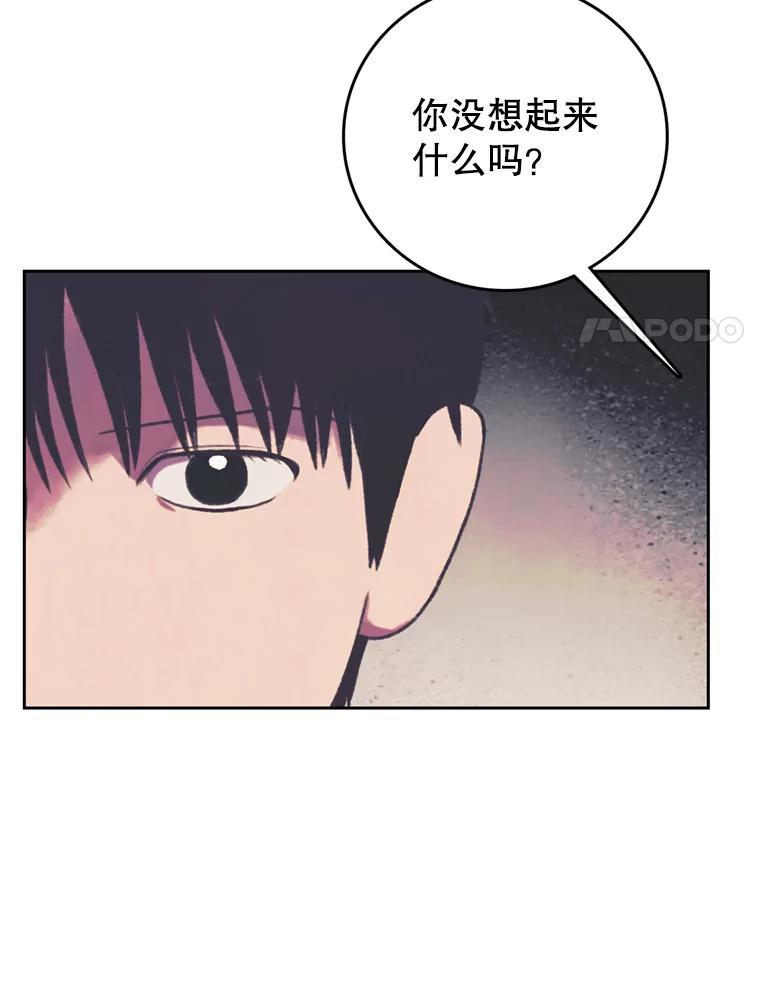 《欢迎收看书生秀》80.小偷？ 第35页