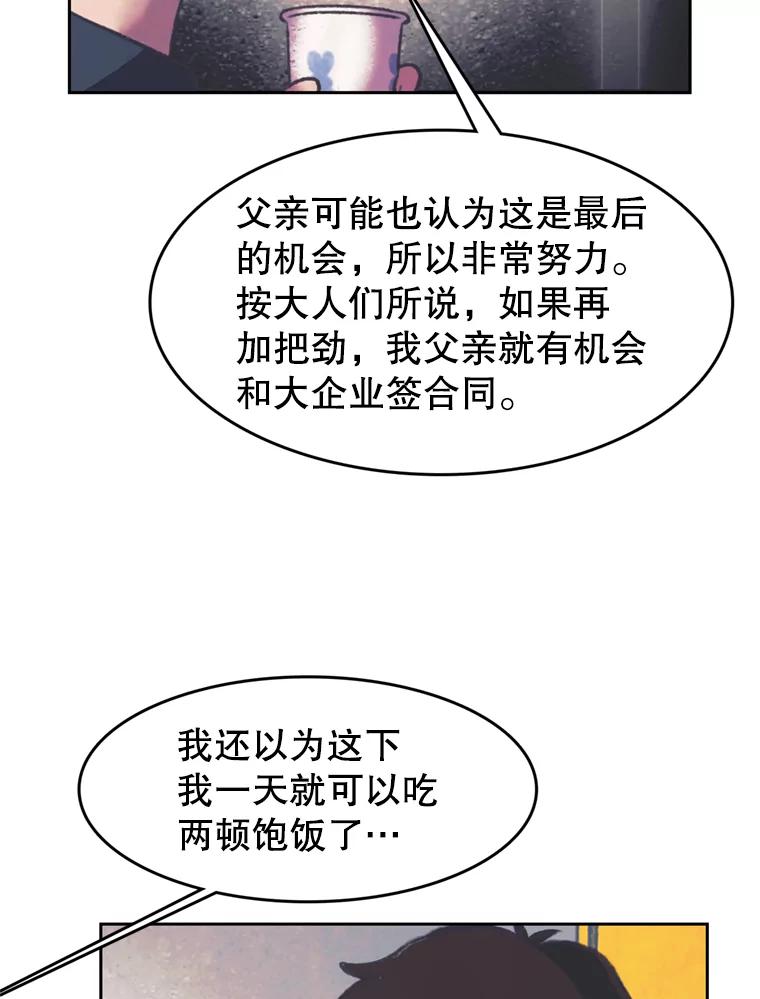《欢迎收看书生秀》80.小偷？ 第39页
