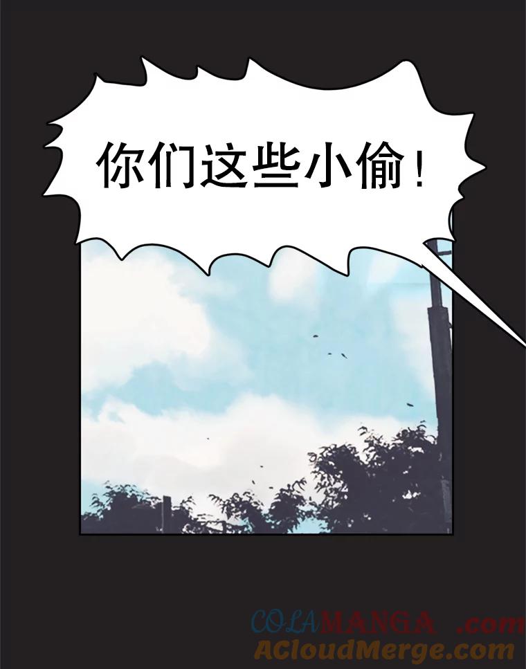 《欢迎收看书生秀》80.小偷？ 第4页