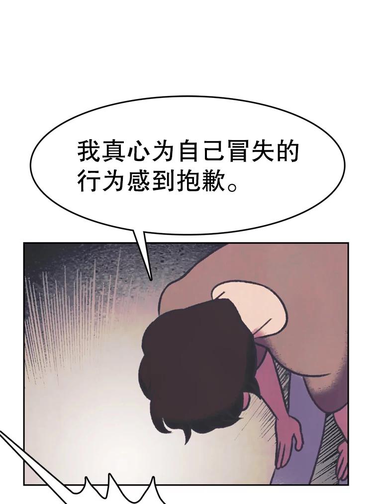 《欢迎收看书生秀》80.小偷？ 第59页