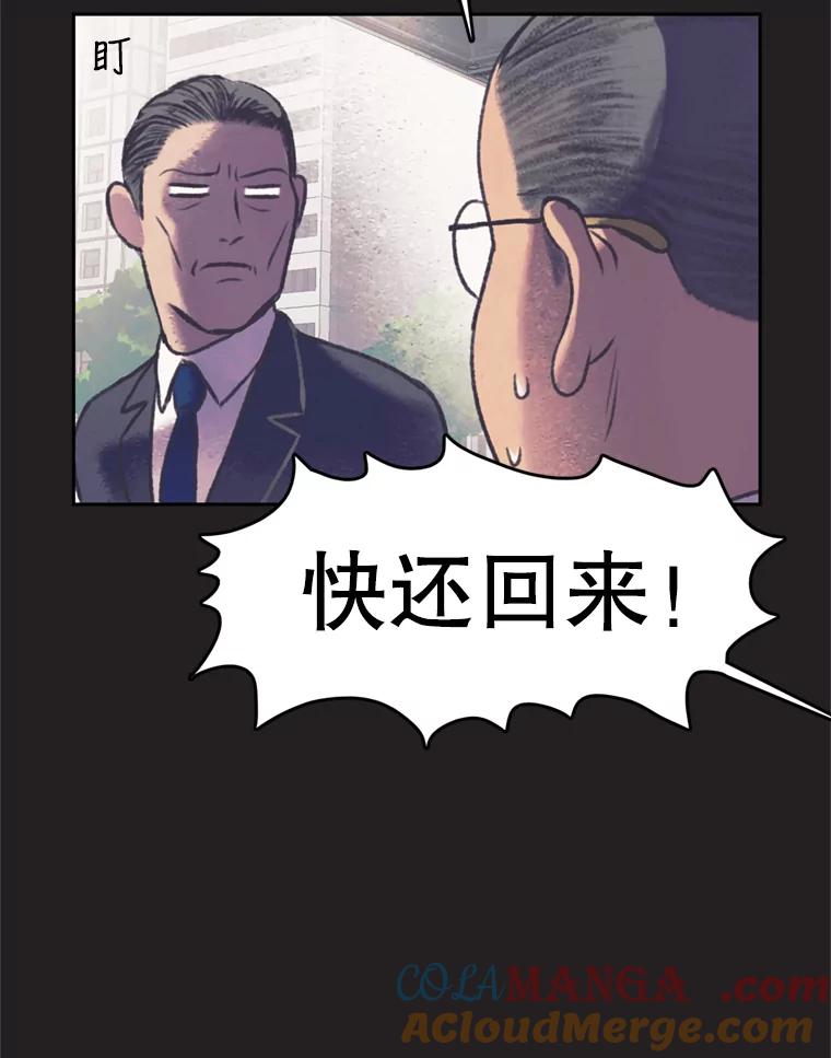 《欢迎收看书生秀》80.小偷？ 第13页