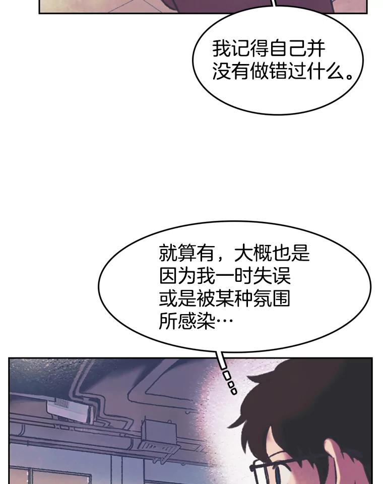 《欢迎收看书生秀》80.小偷？ 第27页