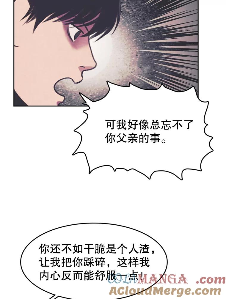 《欢迎收看书生秀》80.小偷？ 第52页
