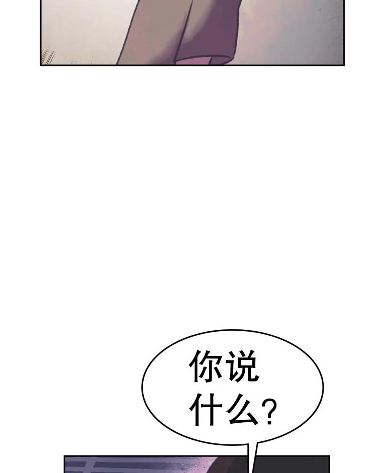 《欢迎收看书生秀》80.小偷？ 第72页