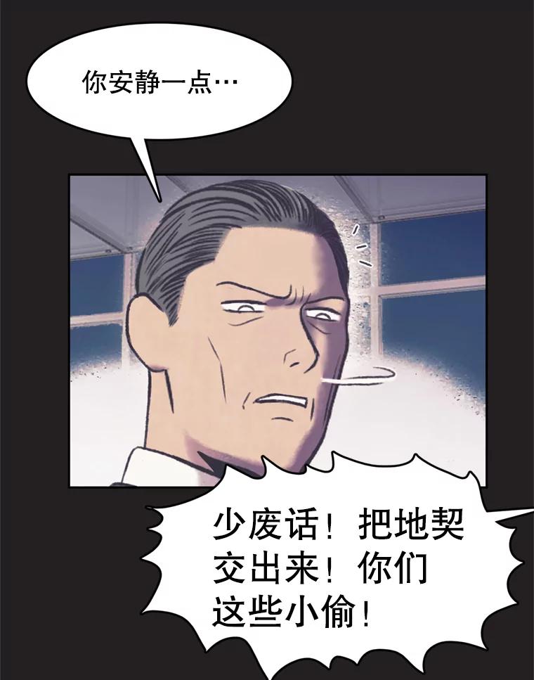 《欢迎收看书生秀》80.小偷？ 第14页