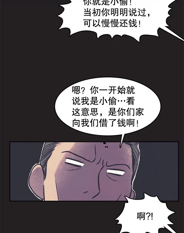 《欢迎收看书生秀》80.小偷？ 第23页