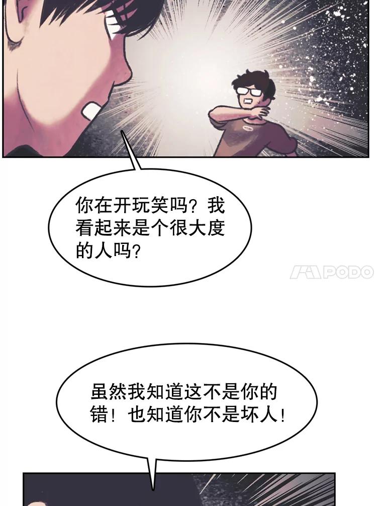 《欢迎收看书生秀》80.小偷？ 第51页