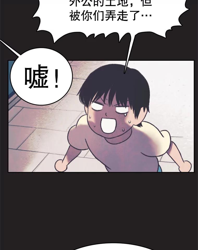 《欢迎收看书生秀》80.小偷？ 第20页