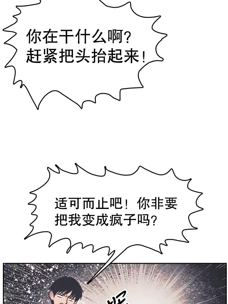 《欢迎收看书生秀》80.小偷？ 第60页