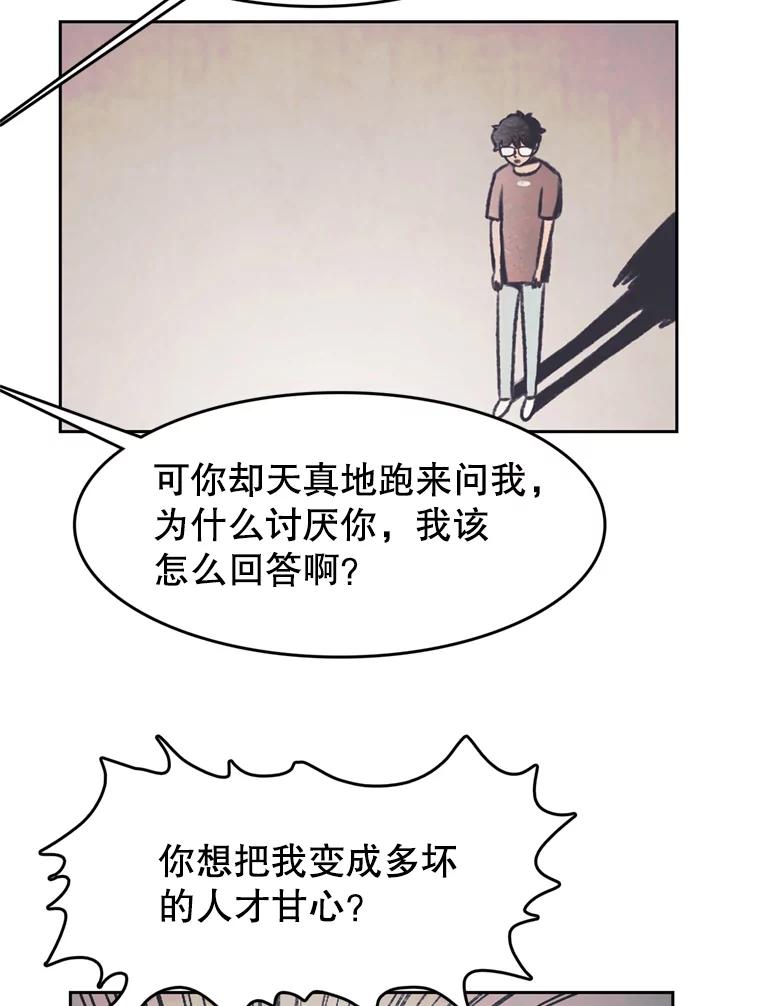 《欢迎收看书生秀》80.小偷？ 第53页