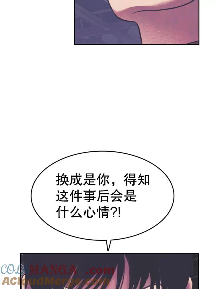 《欢迎收看书生秀》80.小偷？ 第46页