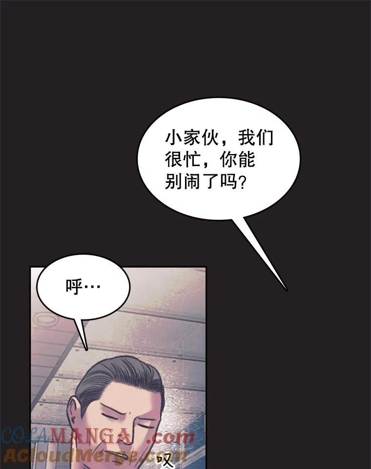 《欢迎收看书生秀》80.小偷？ 第16页