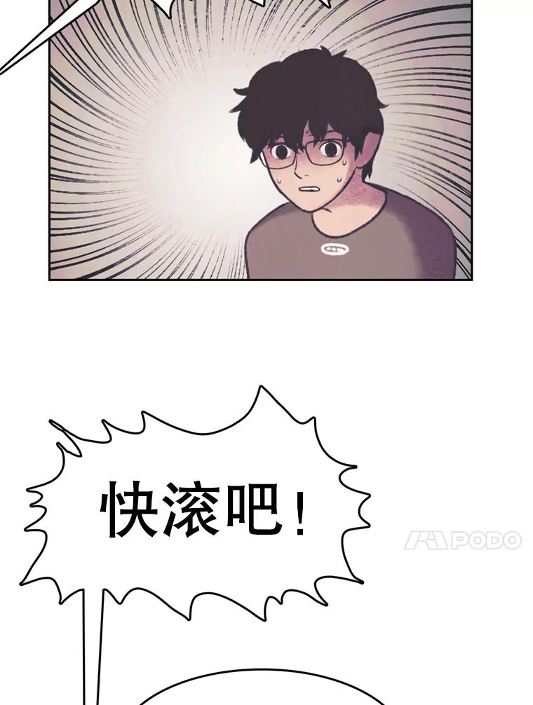 《欢迎收看书生秀》80.小偷？ 第54页