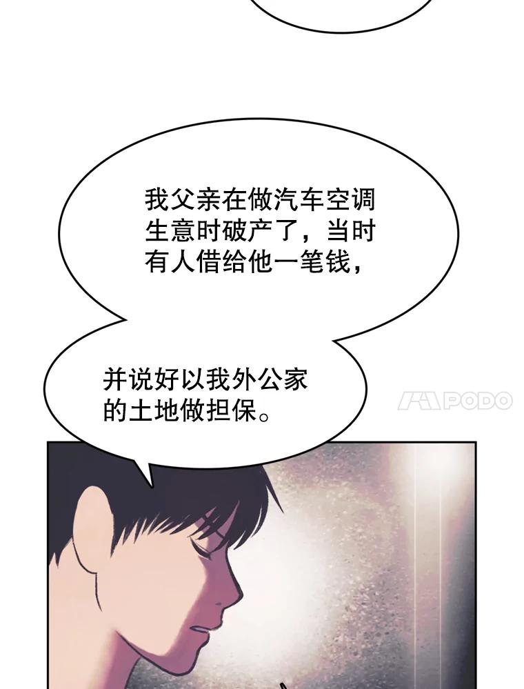 《欢迎收看书生秀》80.小偷？ 第38页