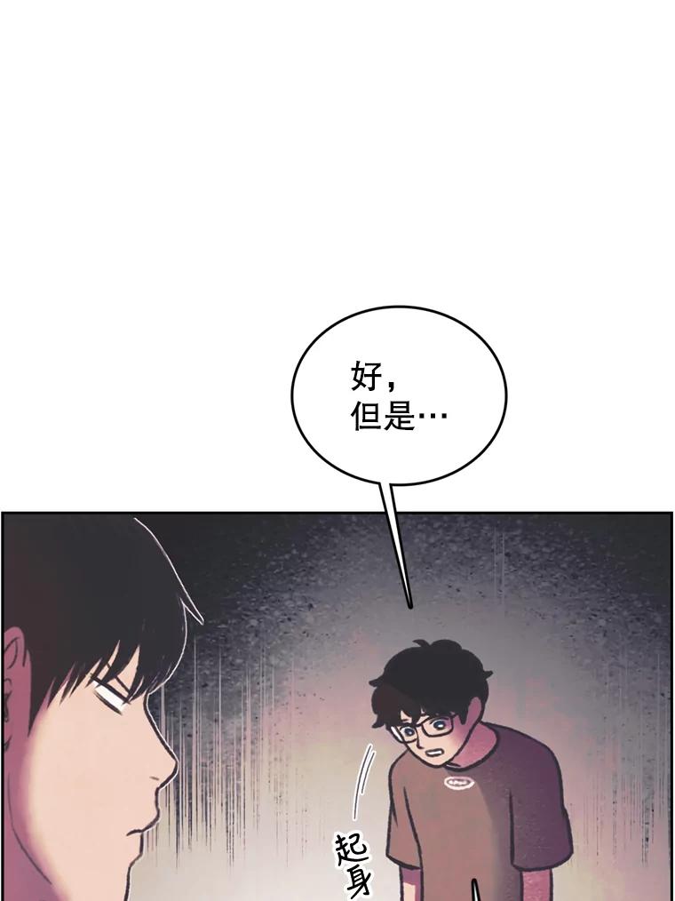 《欢迎收看书生秀》80.小偷？ 第65页