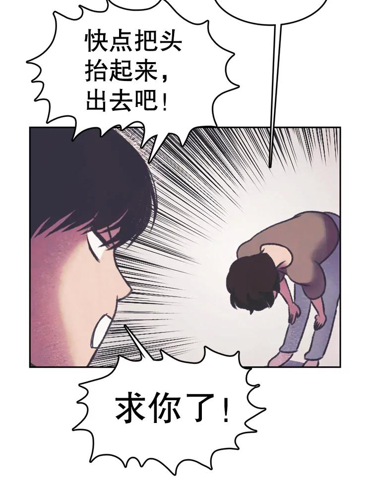 《欢迎收看书生秀》80.小偷？ 第63页