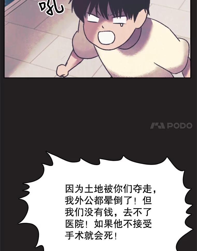 《欢迎收看书生秀》80.小偷？ 第8页