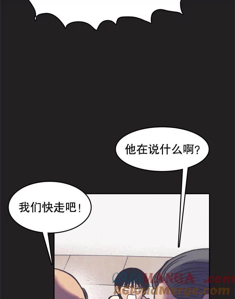 《欢迎收看书生秀》80.小偷？ 第10页