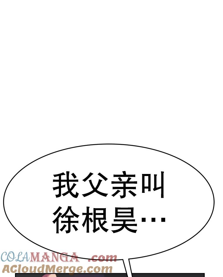 《欢迎收看书生秀》80.小偷？ 第76页