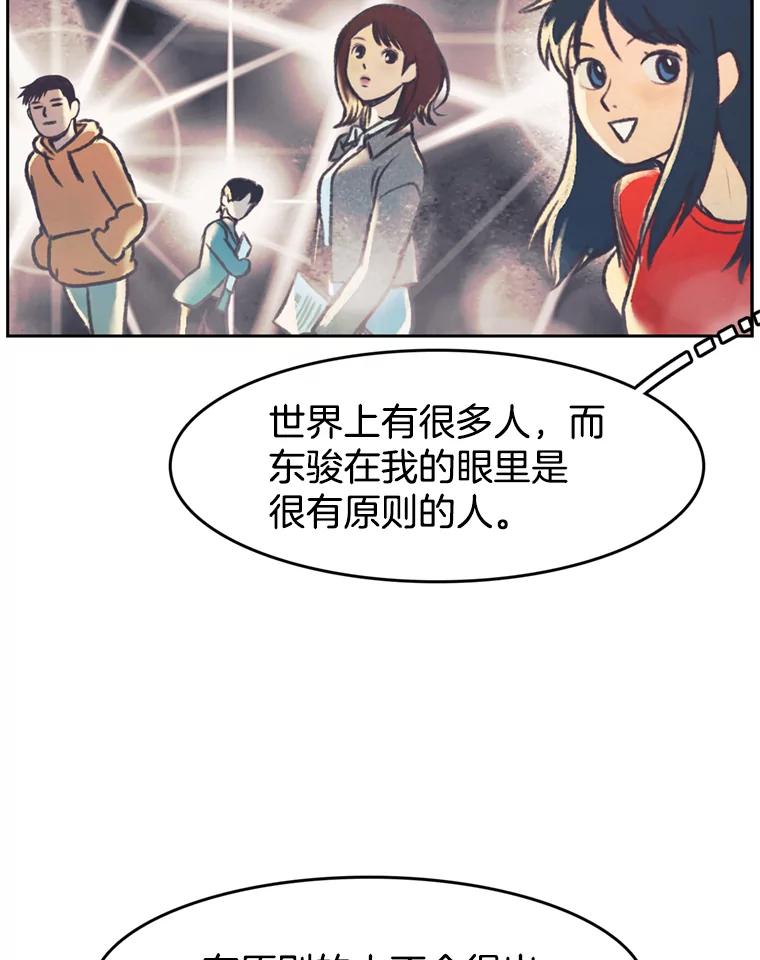 《欢迎收看书生秀》80.小偷？ 第29页
