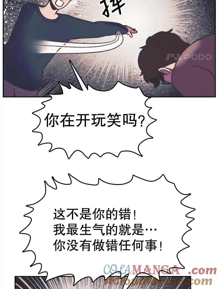 《欢迎收看书生秀》80.小偷？ 第61页