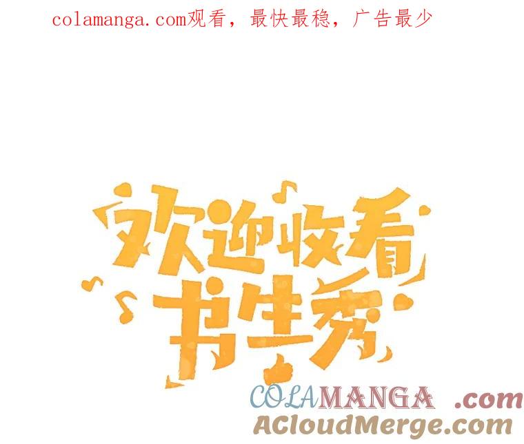 《欢迎收看书生秀》80.小偷？ 第1页