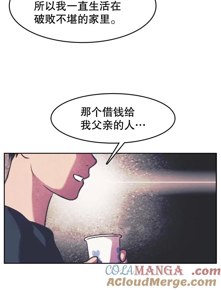 《欢迎收看书生秀》80.小偷？ 第43页