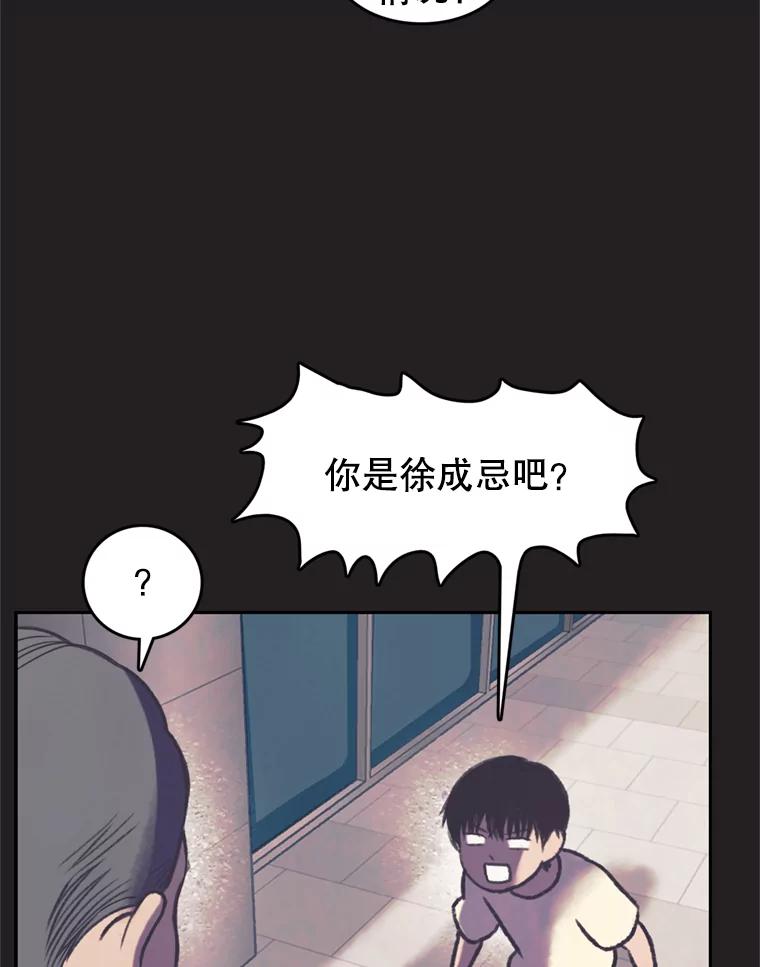 《欢迎收看书生秀》80.小偷？ 第6页