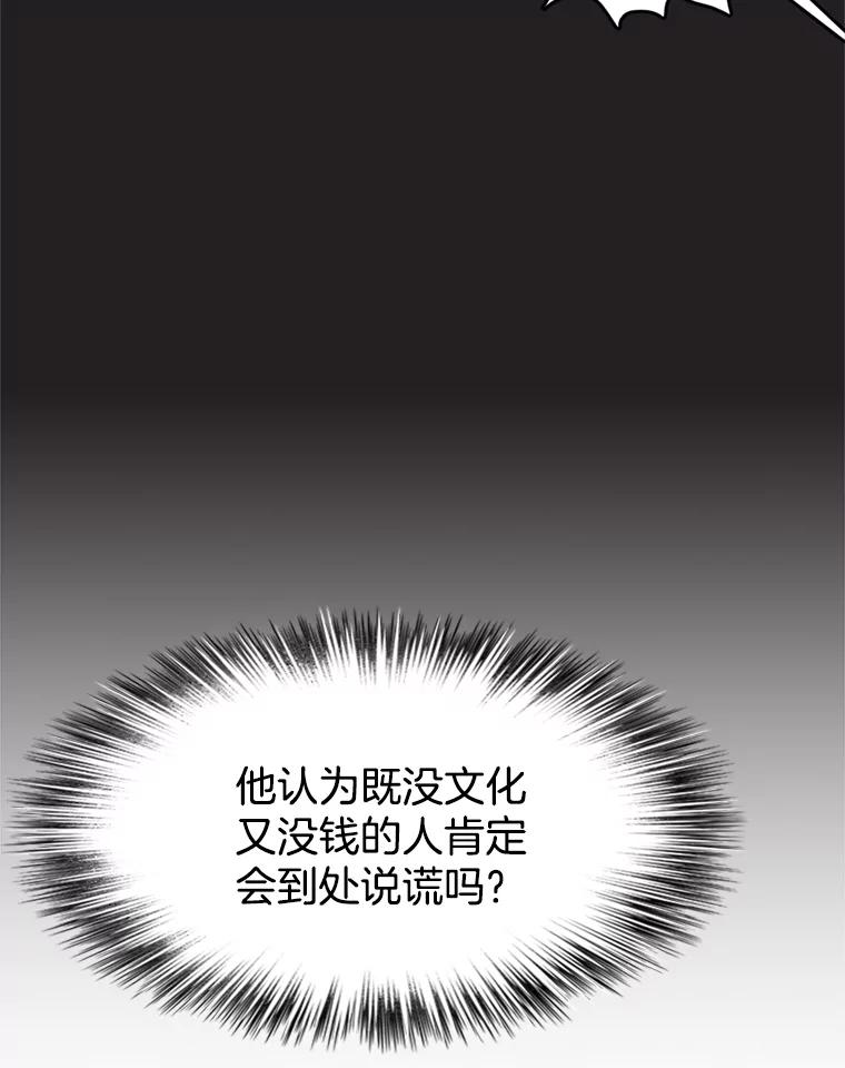 《欢迎收看书生秀》80.小偷？ 第24页