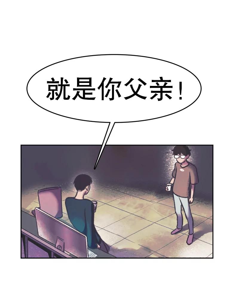 《欢迎收看书生秀》80.小偷？ 第44页
