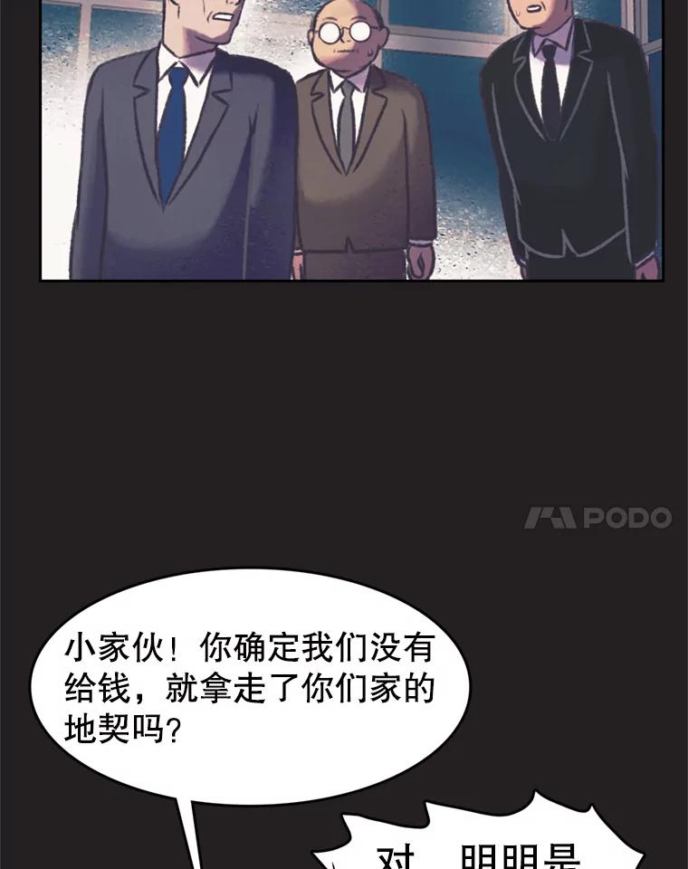 《欢迎收看书生秀》80.小偷？ 第18页