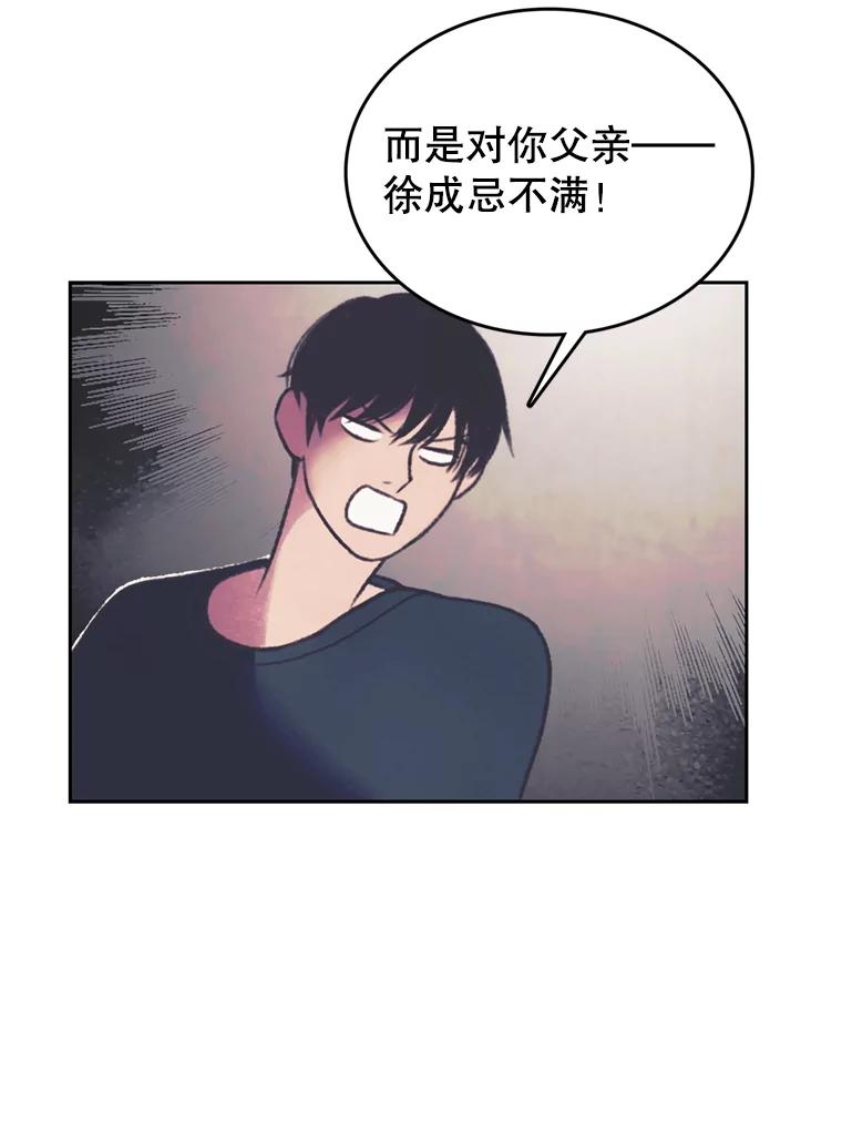 《欢迎收看书生秀》80.小偷？ 第69页