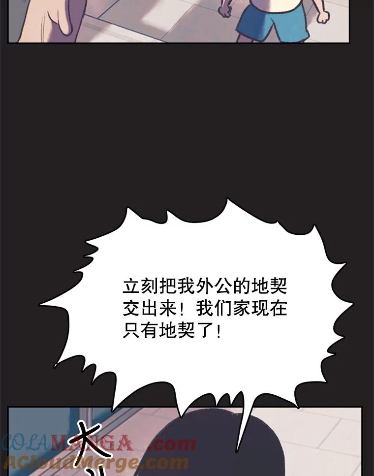 《欢迎收看书生秀》80.小偷？ 第7页