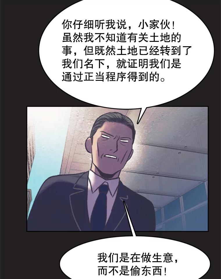《欢迎收看书生秀》80.小偷？ 第21页