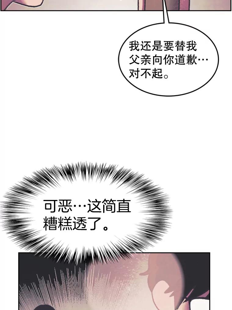 《欢迎收看书生秀》80.小偷？ 第66页