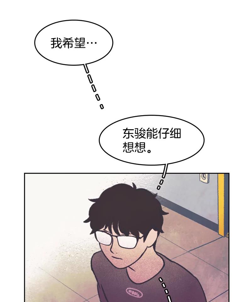 《欢迎收看书生秀》80.小偷？ 第26页