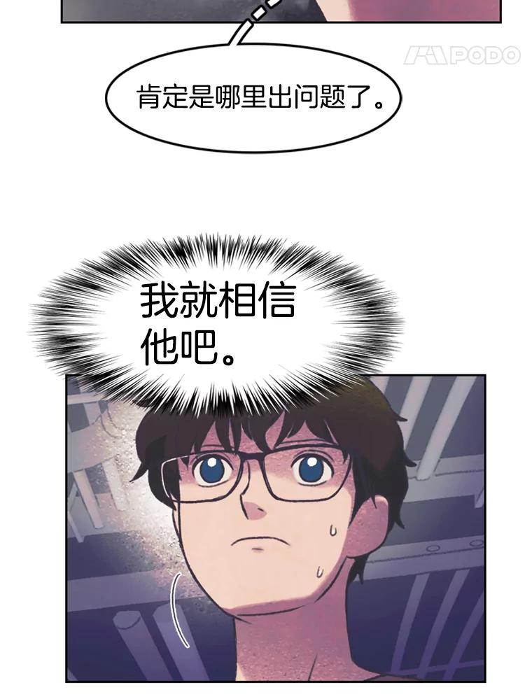 《欢迎收看书生秀》80.小偷？ 第32页