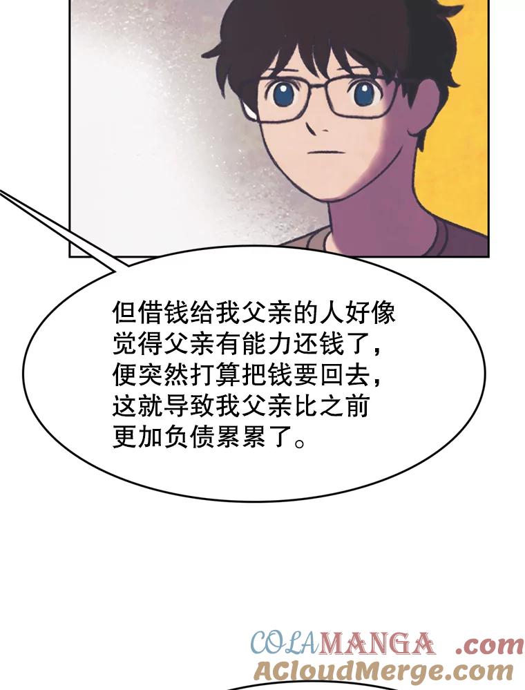 《欢迎收看书生秀》80.小偷？ 第40页