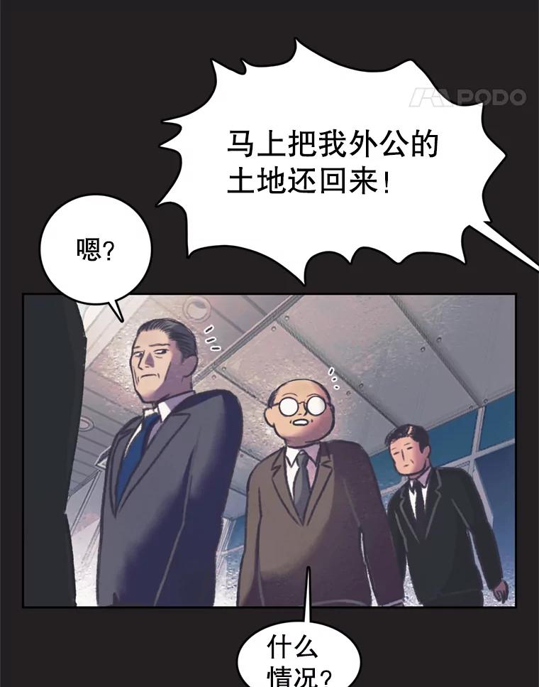 《欢迎收看书生秀》80.小偷？ 第5页