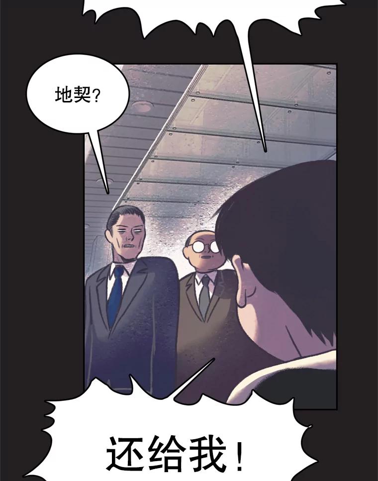 《欢迎收看书生秀》80.小偷？ 第9页