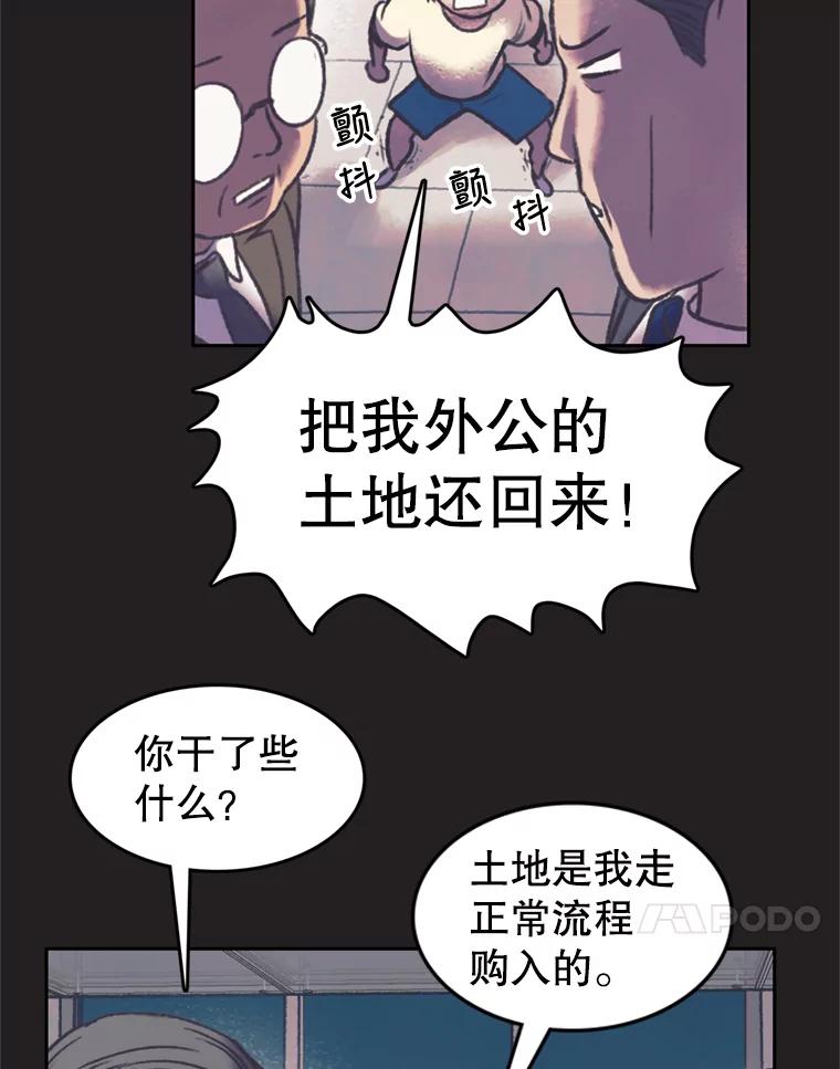 《欢迎收看书生秀》80.小偷？ 第11页